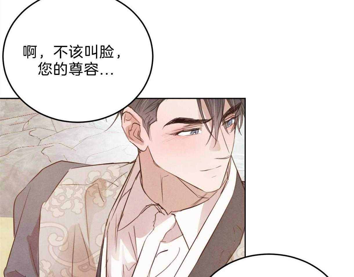 皇家罗曼史（共3季）第100话图