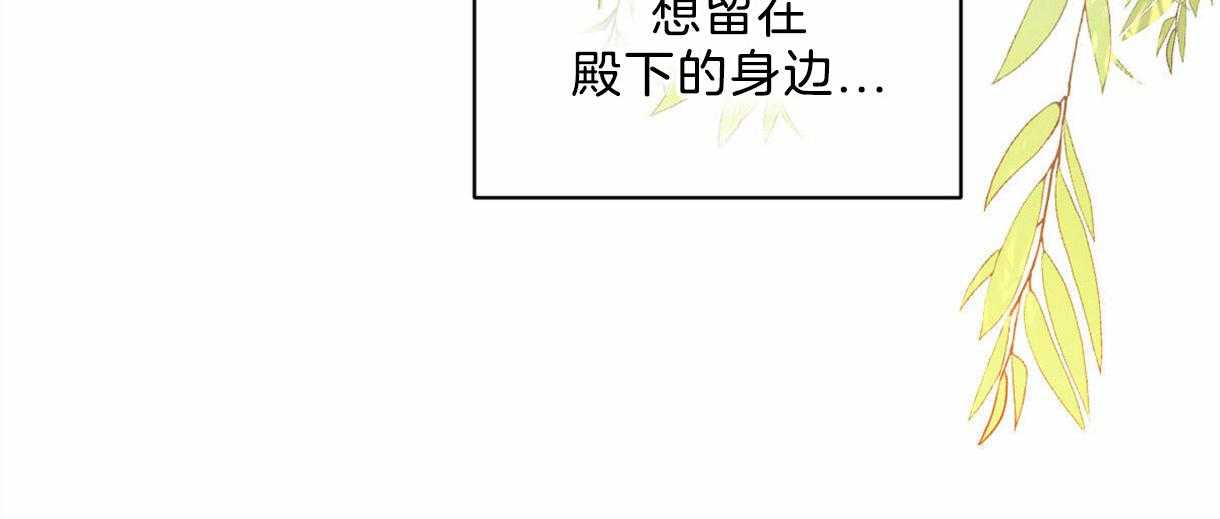 皇家罗曼史（共3季）第100话图