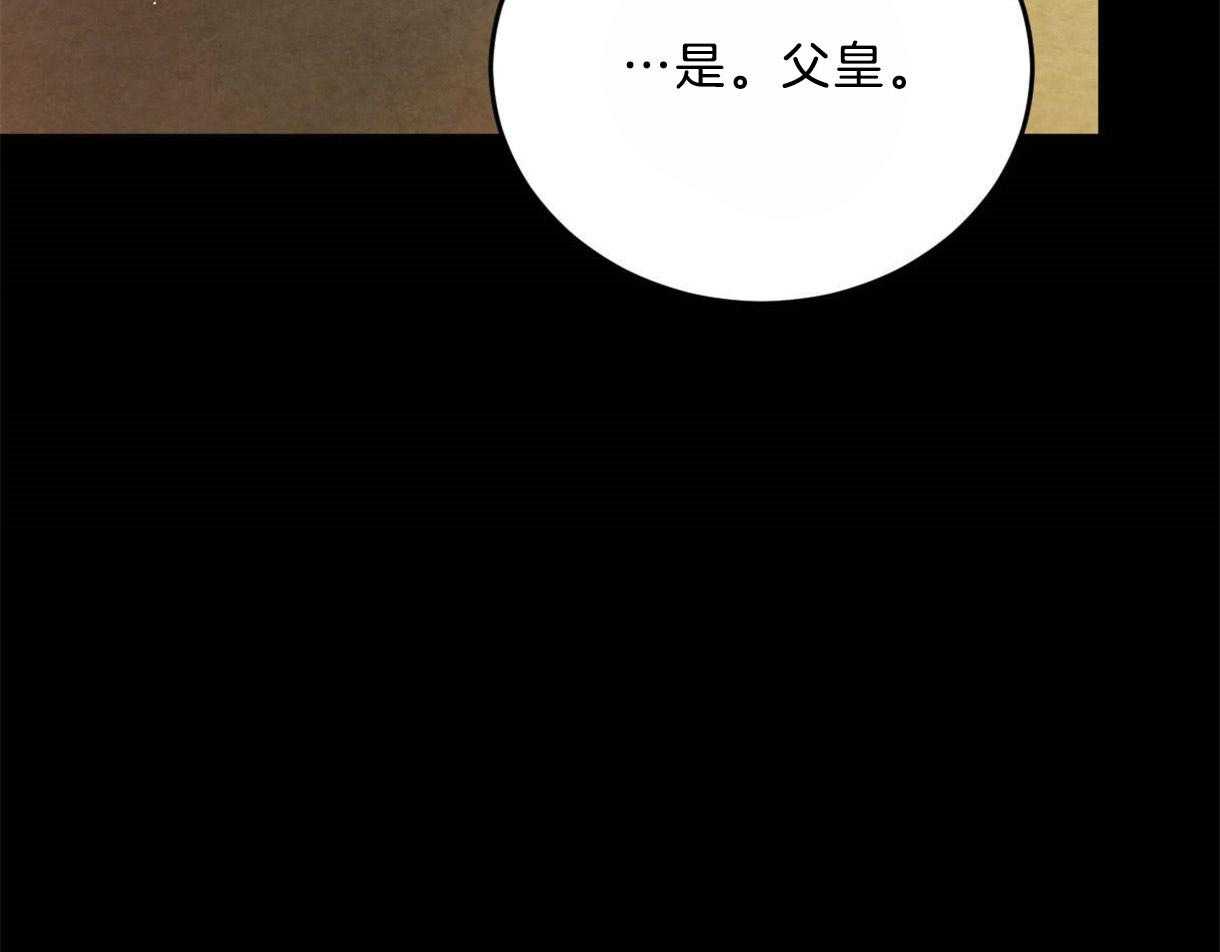 皇家罗曼史（共3季）第102话图