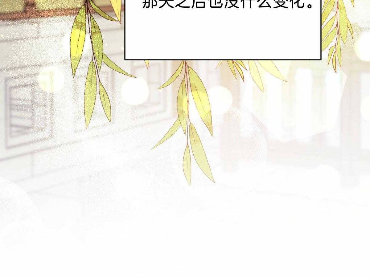 皇家罗曼史（共3季）第103话图