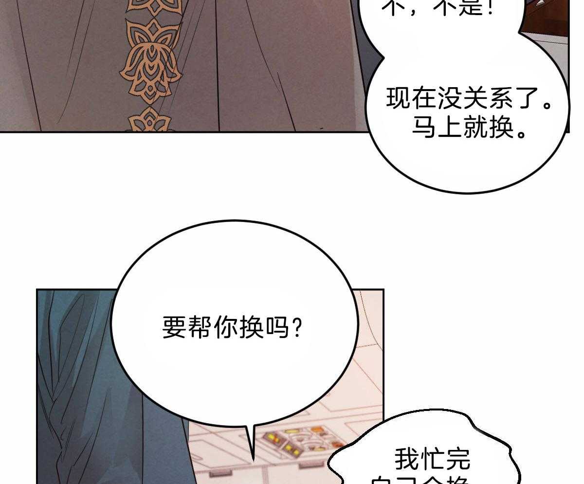 皇家罗曼史（共3季）第104话图