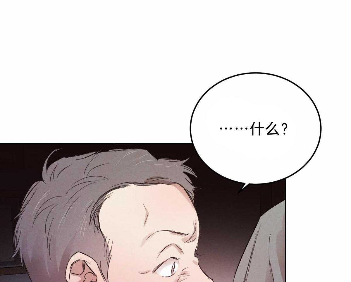 皇家罗曼史（共3季）第107话图