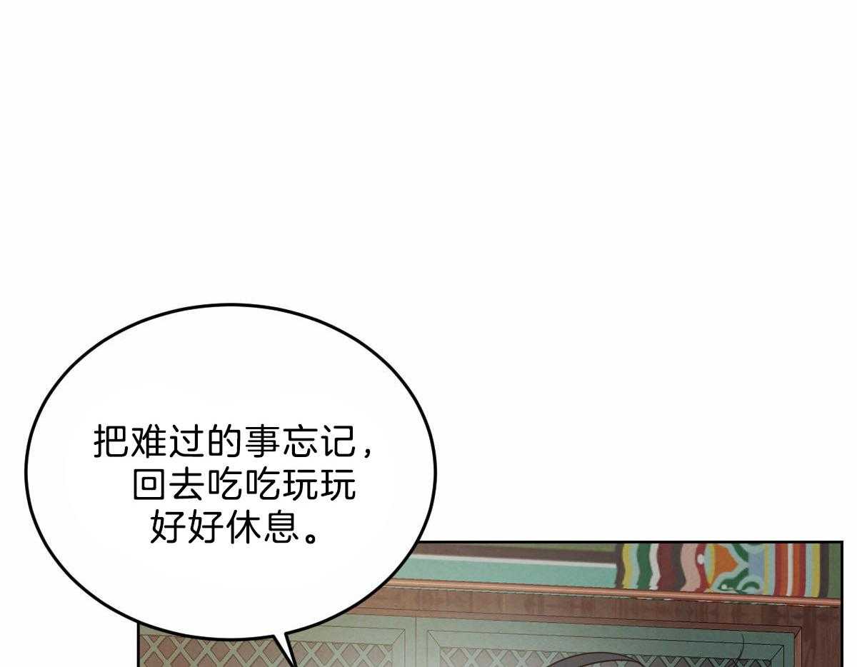皇家罗曼史（共3季）第109话图