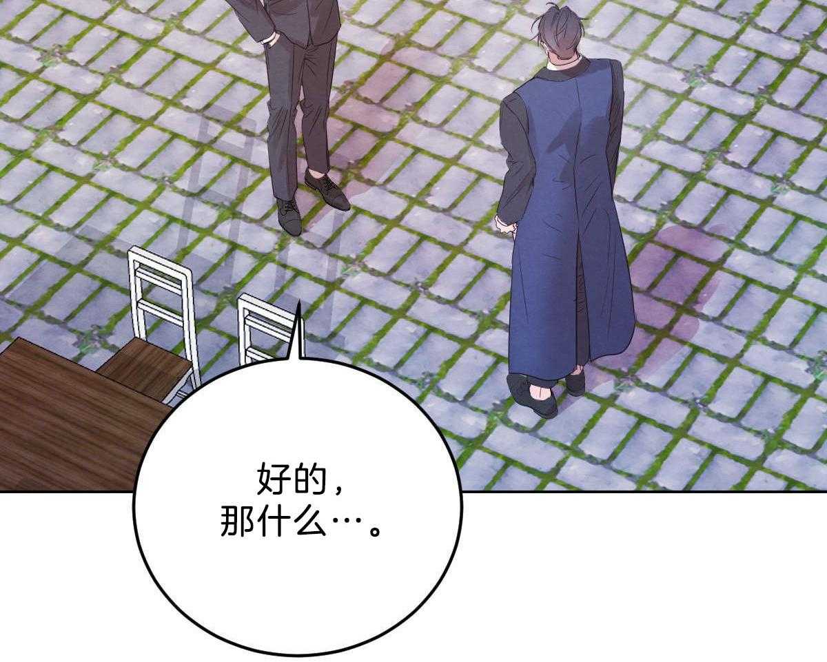 皇家罗曼史（共3季）第114话图