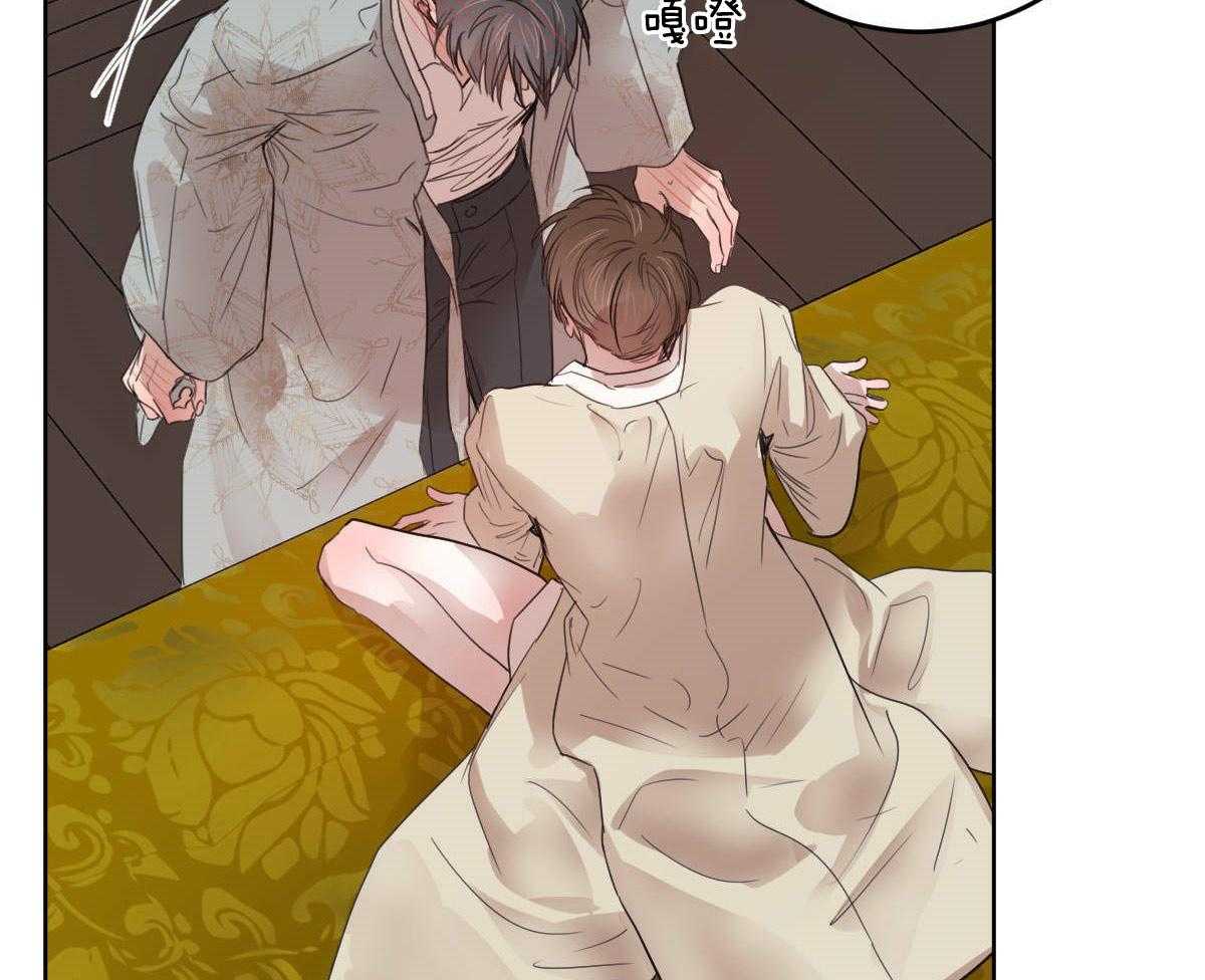 皇家罗曼史（共3季）第118话图