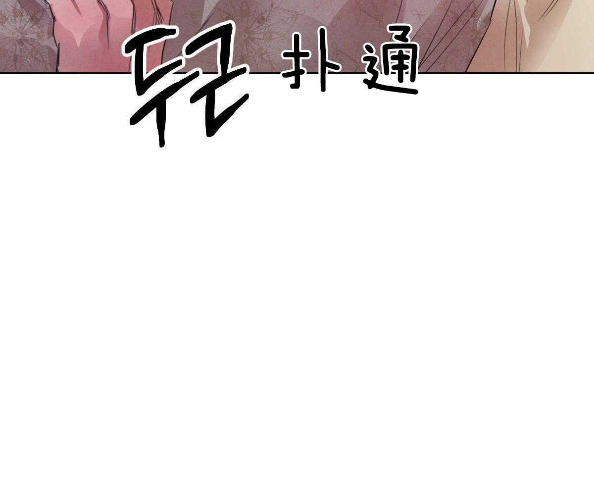皇家罗曼史（共3季）第118话图