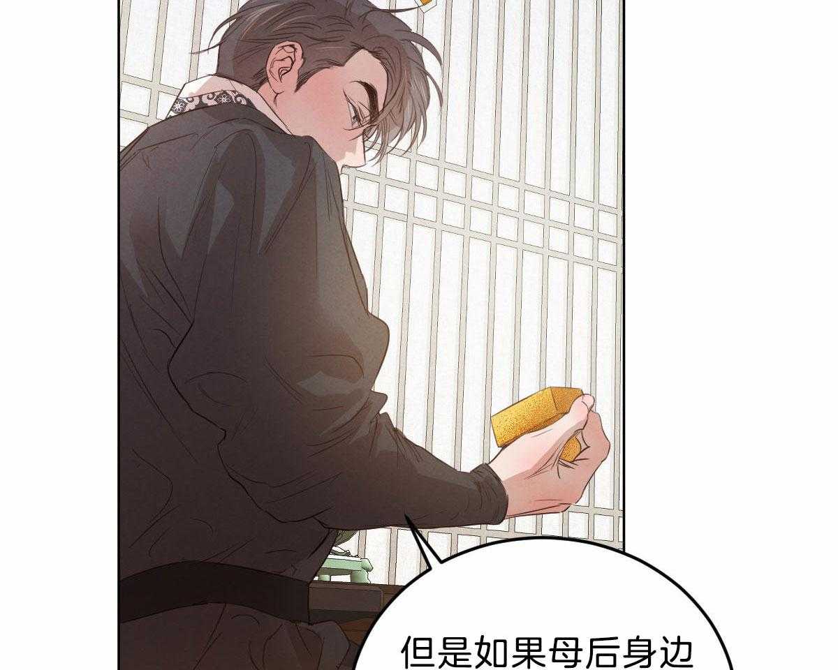 皇家罗曼史（共3季）第123话图