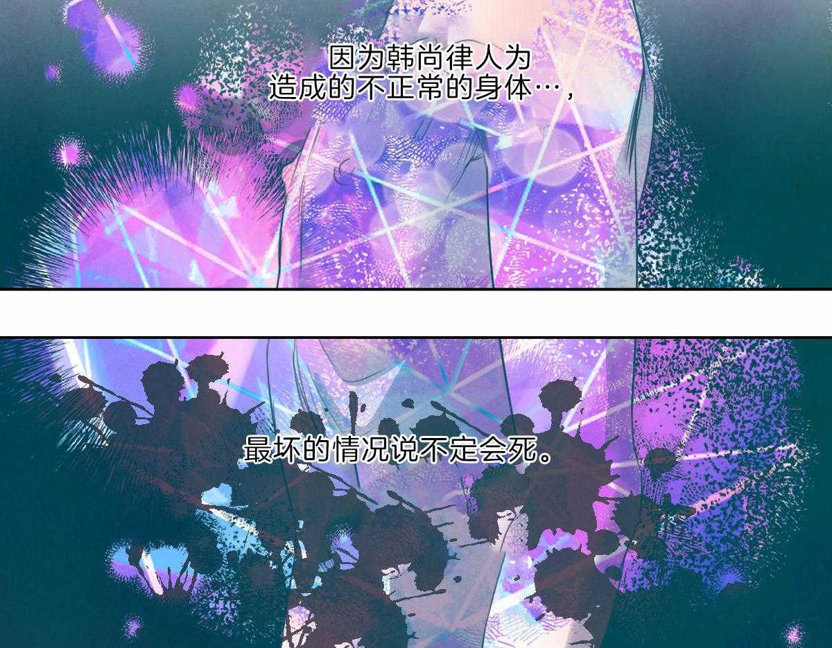 皇家罗曼史（共3季）第126话图