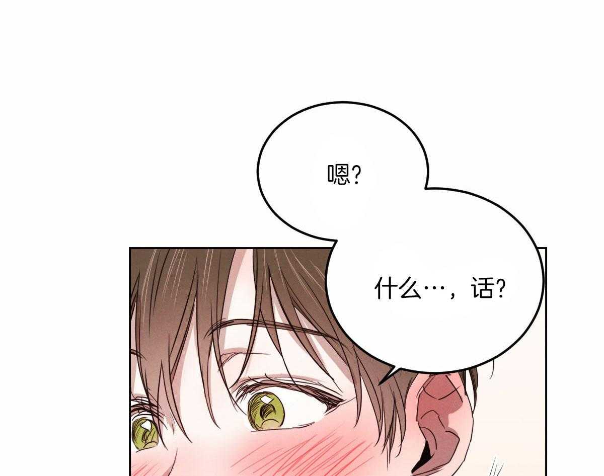 皇家罗曼史（共3季）第128话图