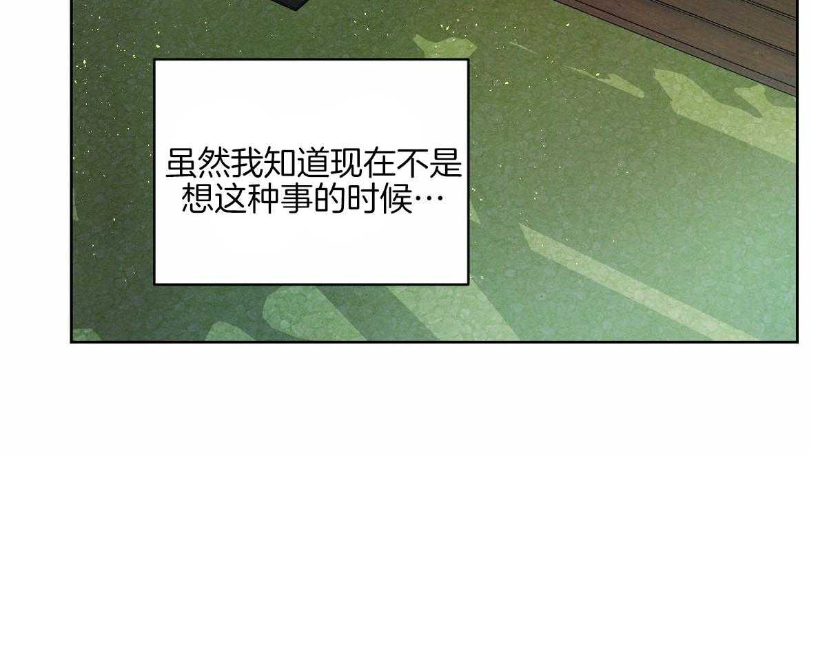 皇家罗曼史（共3季）第129话图