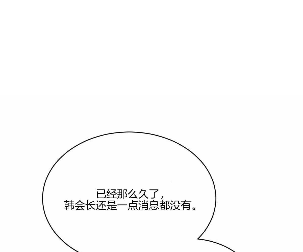 皇家罗曼史（共3季）第133话图