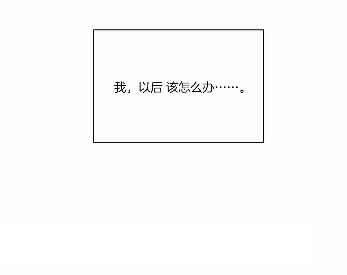 皇家罗曼史（共3季）第133话图
