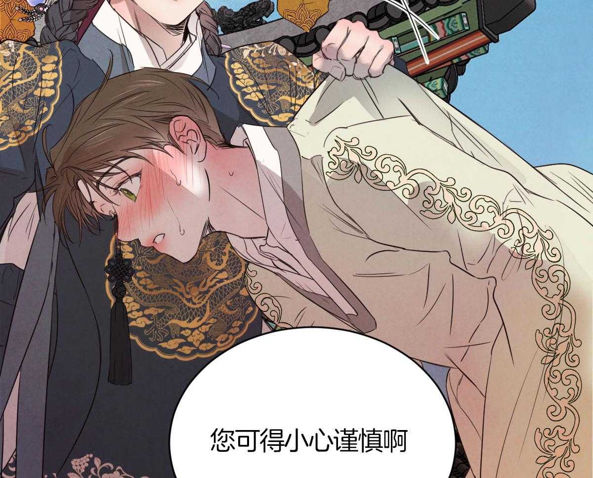 皇家罗曼史（共3季） 第135话 第2页