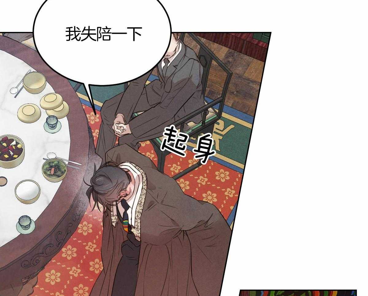皇家罗曼史（共3季）第137话图