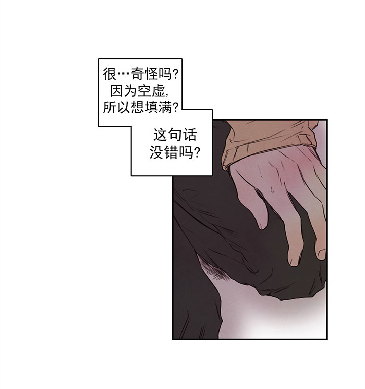 皇家罗曼史（共3季）第14话图