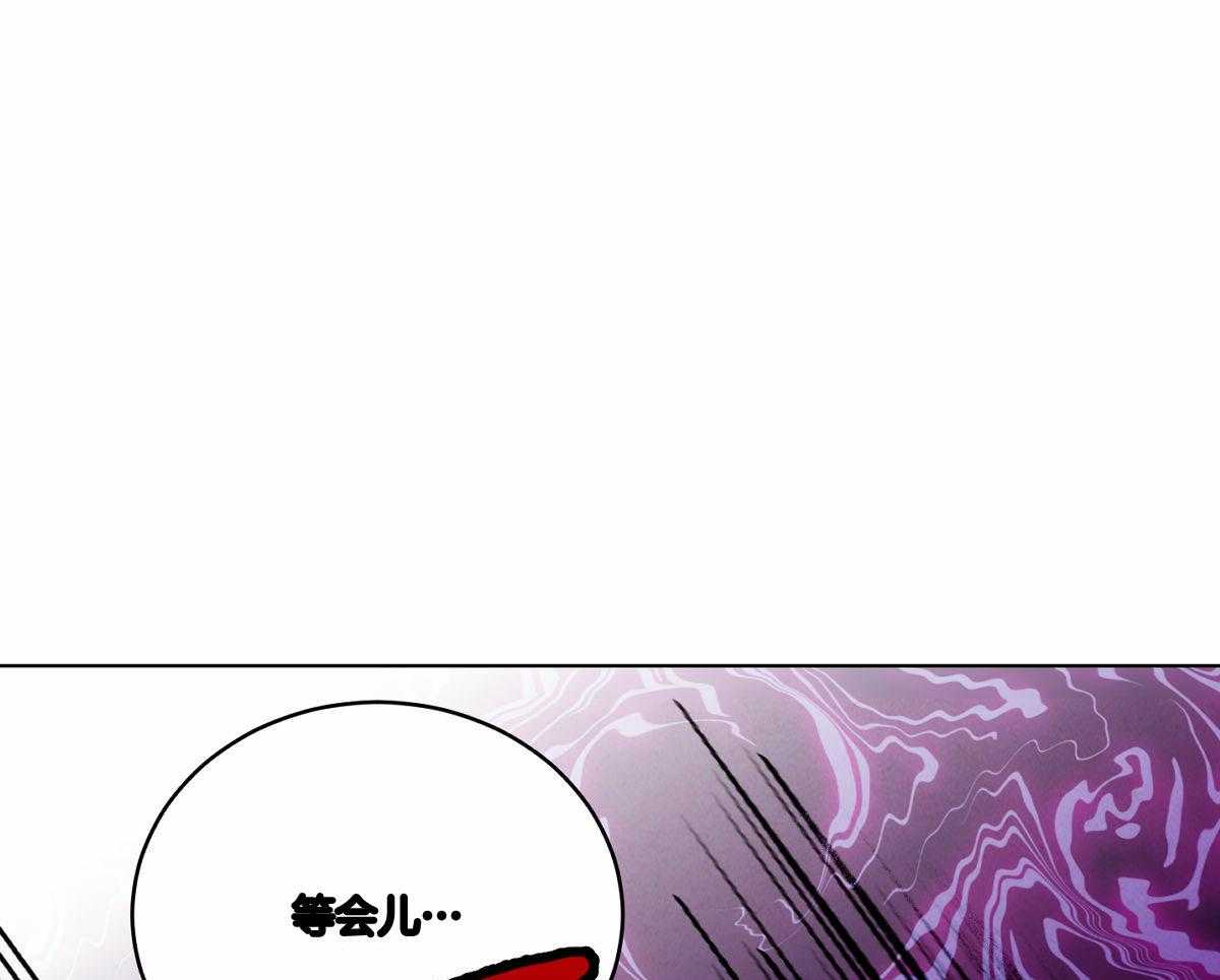 皇家罗曼史（共3季）第140话图