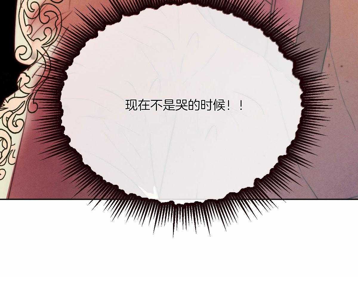 皇家罗曼史（共3季）第140话图