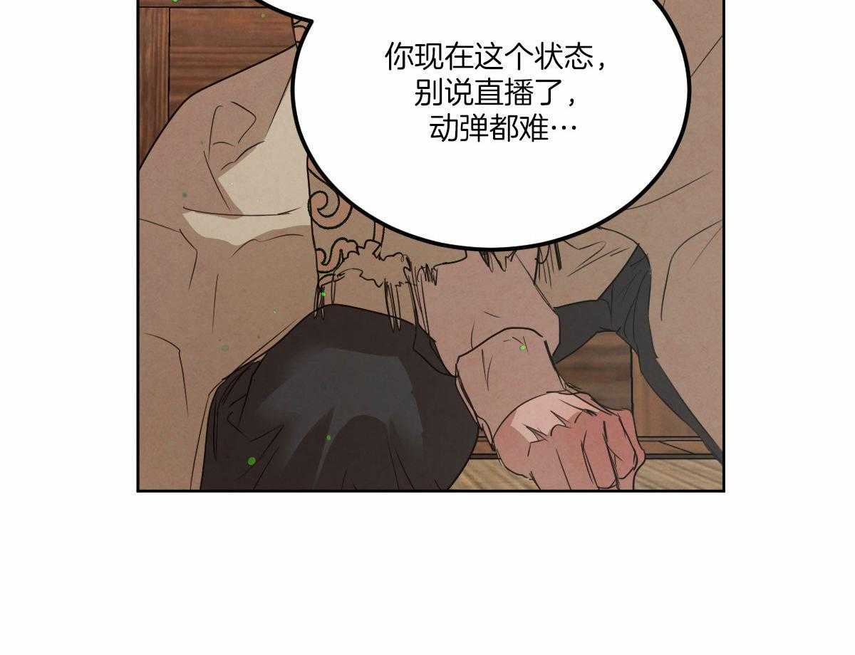 皇家罗曼史（共3季）第142话图