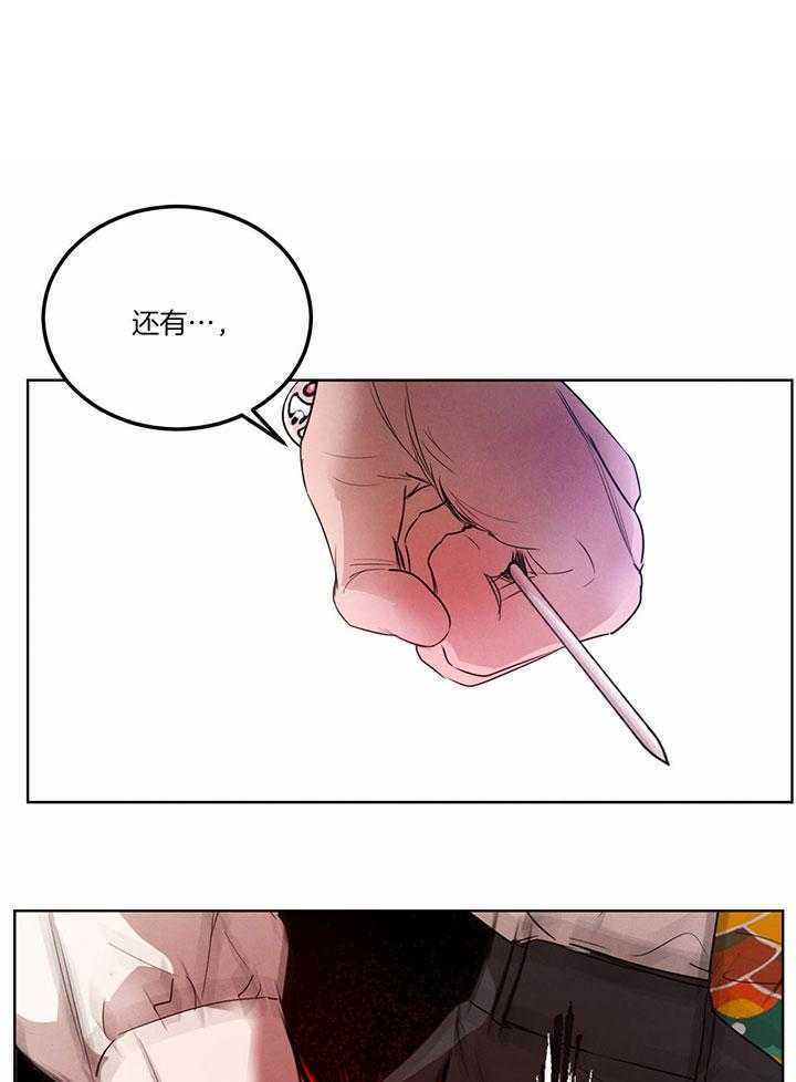 皇家罗曼史（共3季）第145话图