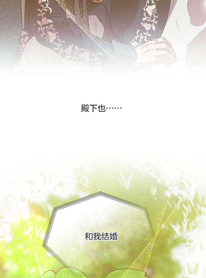 皇家罗曼史（共3季） 第146话 第1页