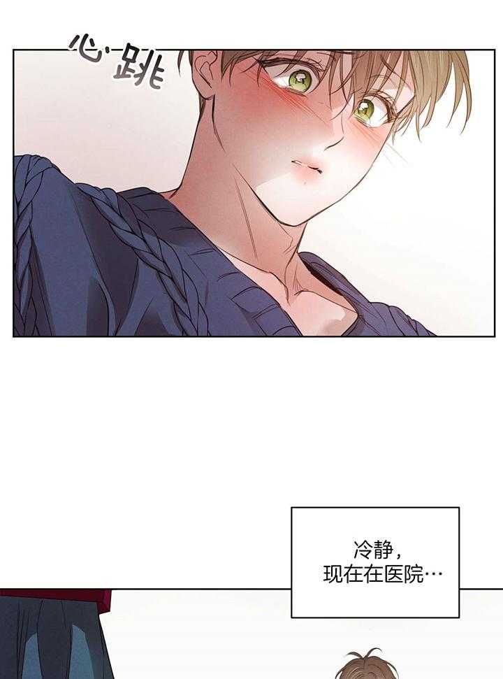 皇家罗曼史（共3季） 第146话 第3页