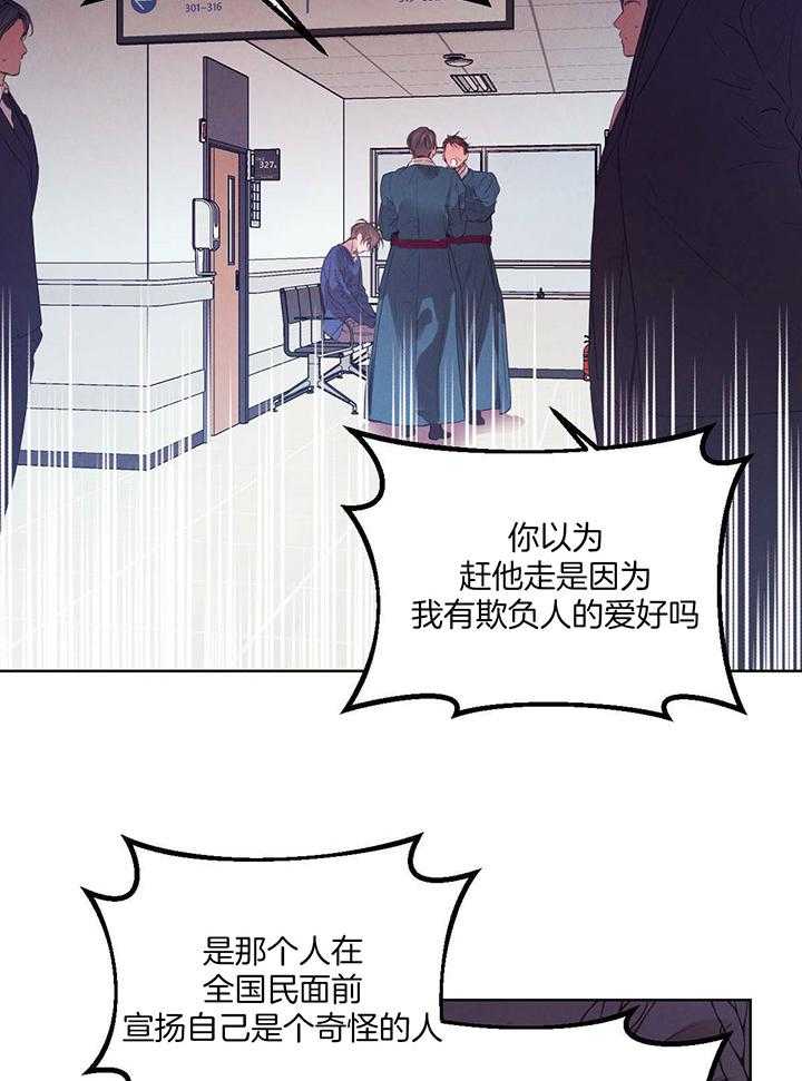 皇家罗曼史（共3季） 第146话 第11页