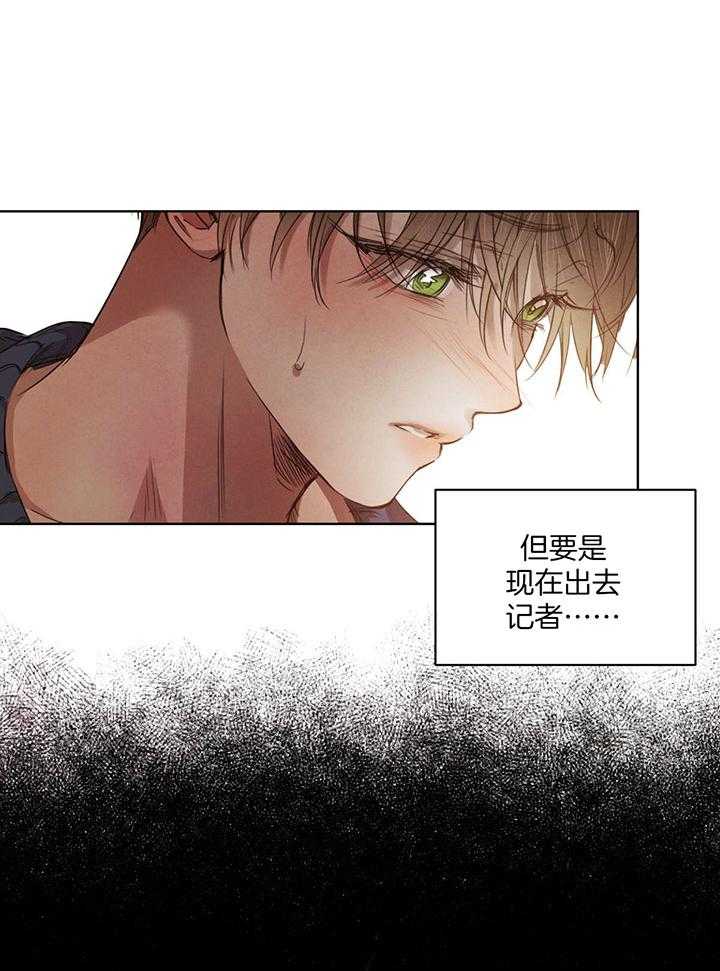 皇家罗曼史（共3季） 第146话 第13页