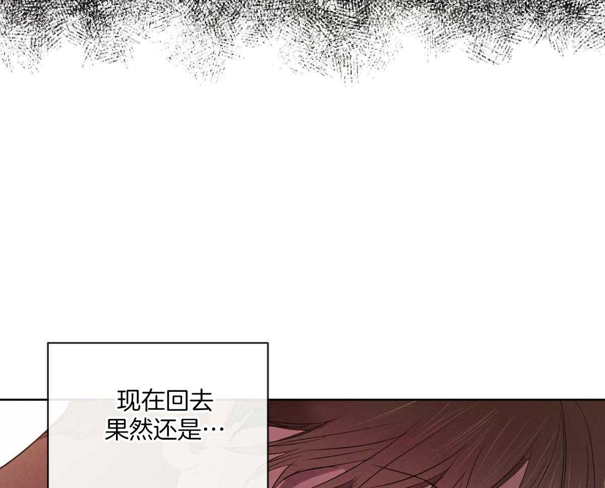 皇家罗曼史（共3季） 第146话 第17页