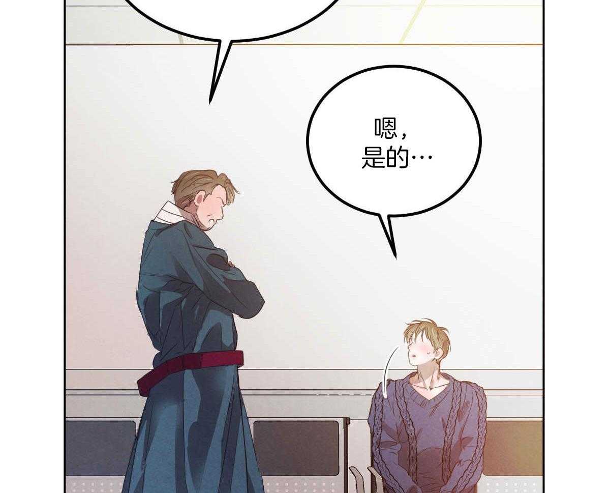 皇家罗曼史（共3季） 第146话 第21页