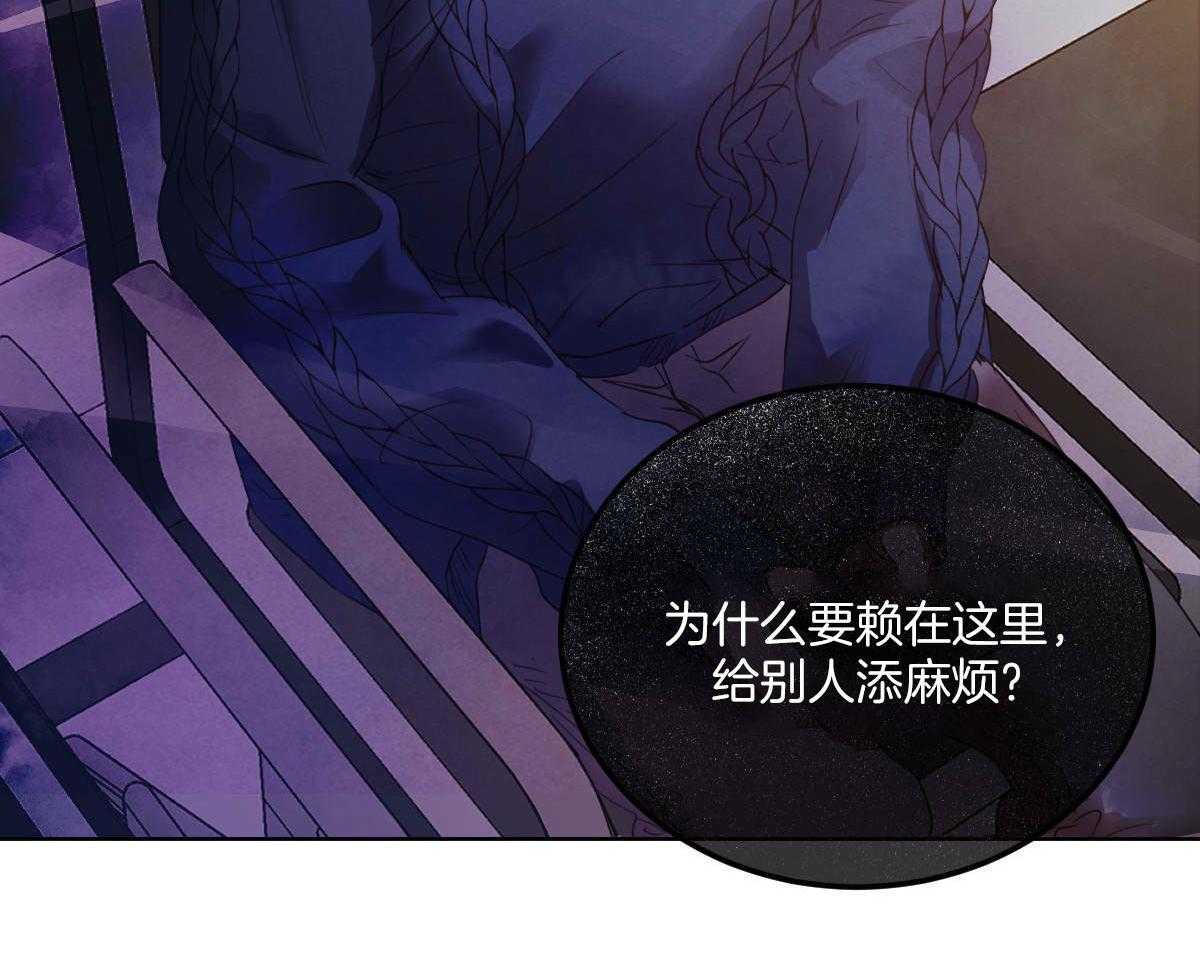 皇家罗曼史（共3季） 第146话 第24页