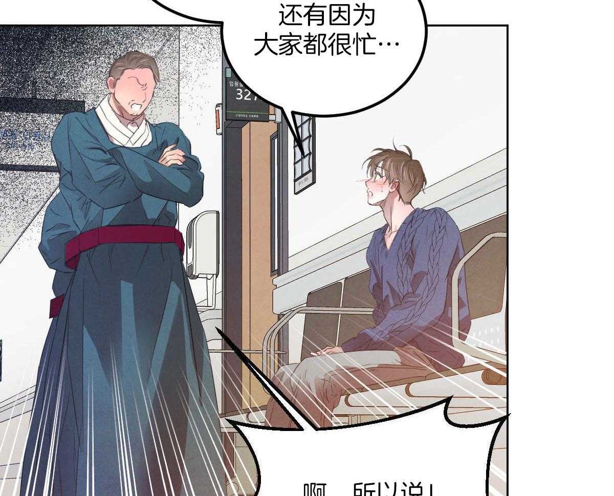 皇家罗曼史（共3季） 第146话 第27页