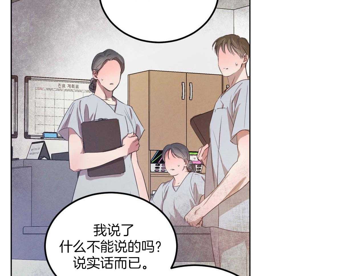 皇家罗曼史（共3季） 第146话 第31页