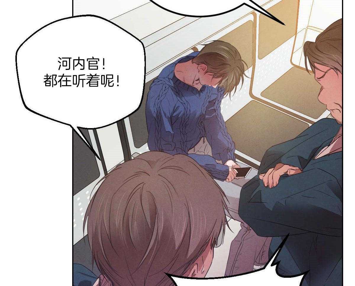 皇家罗曼史（共3季） 第146话 第33页