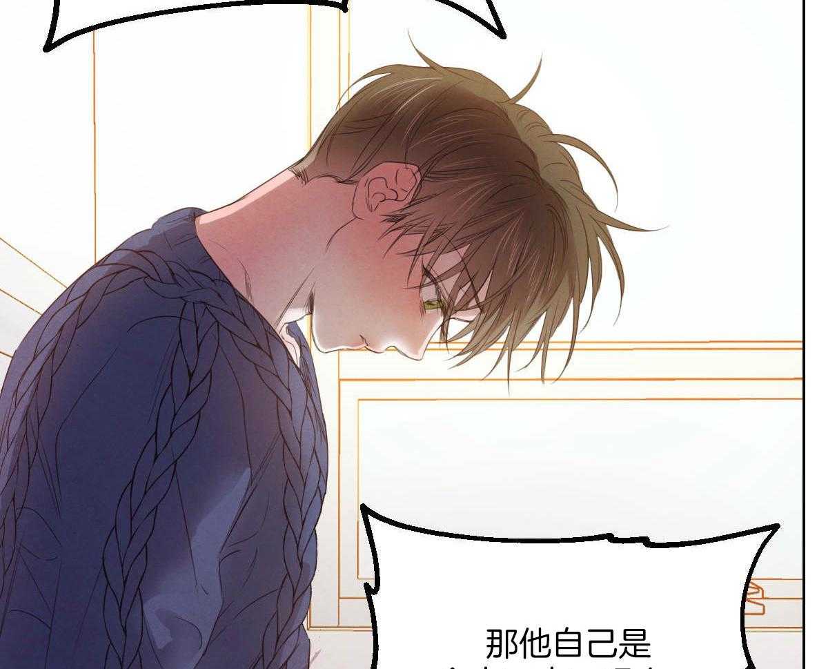 皇家罗曼史（共3季） 第146话 第35页