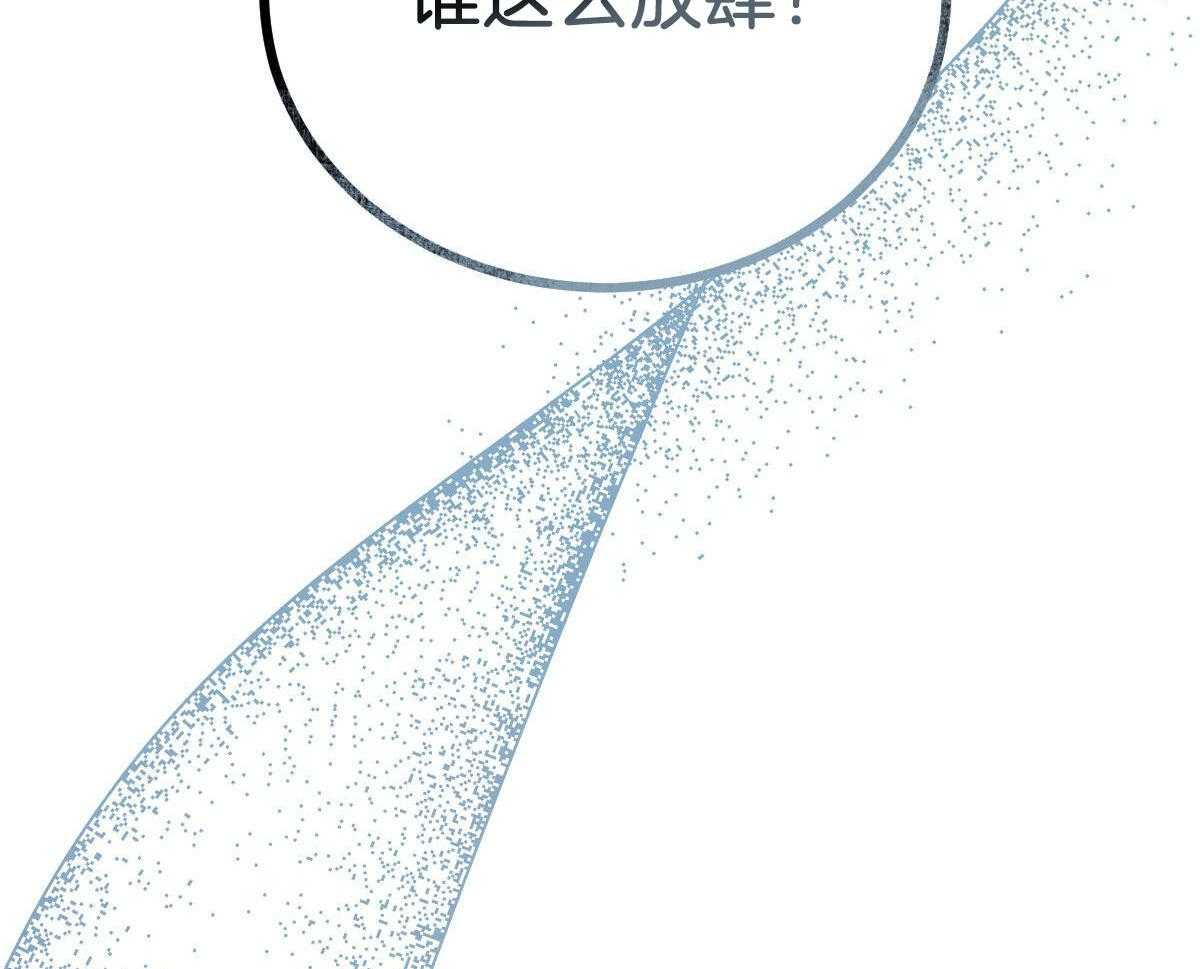 皇家罗曼史（共3季） 第146话 第40页