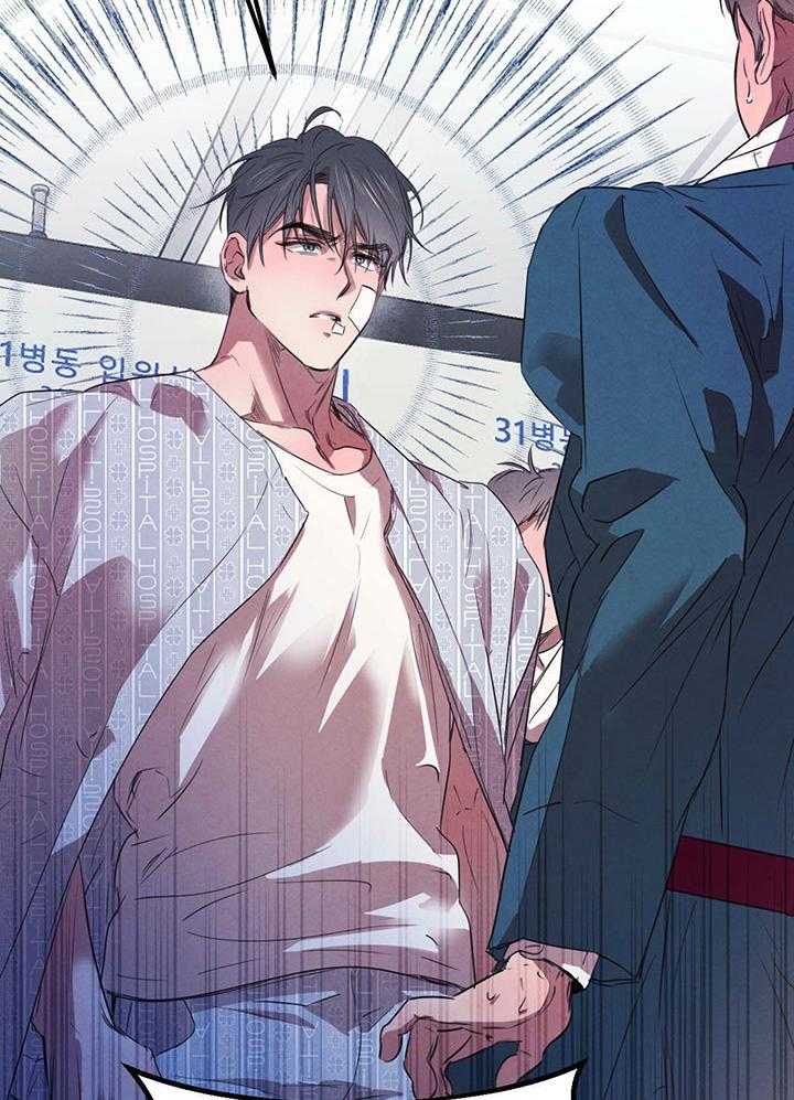 皇家罗曼史（共3季） 第147话 第5页