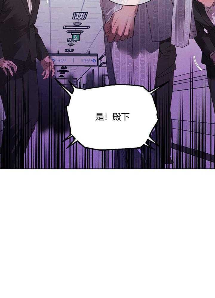 皇家罗曼史（共3季） 第147话 第14页