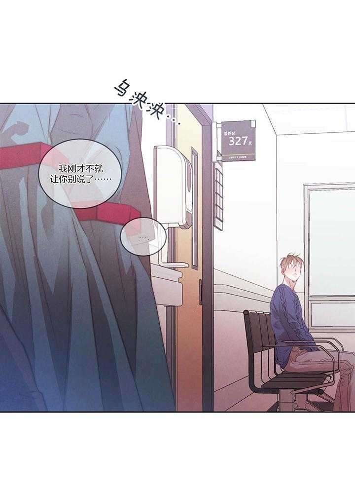 皇家罗曼史（共3季） 第147话 第15页