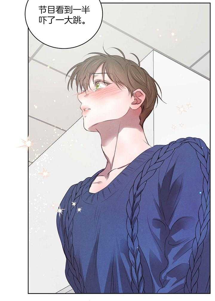 皇家罗曼史（共3季） 第147话 第23页