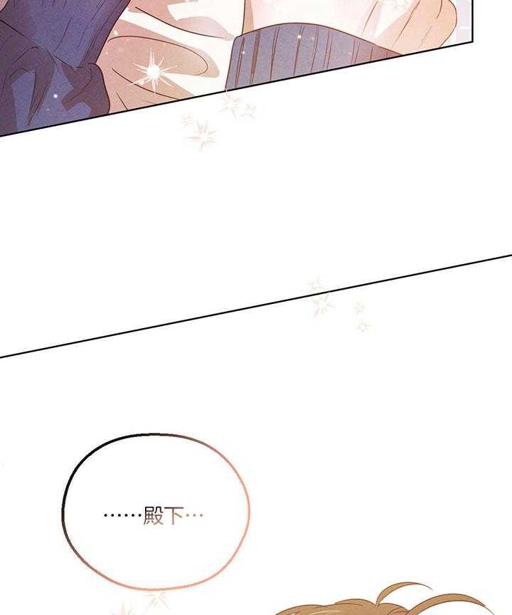 皇家罗曼史（共3季） 第147话 第27页