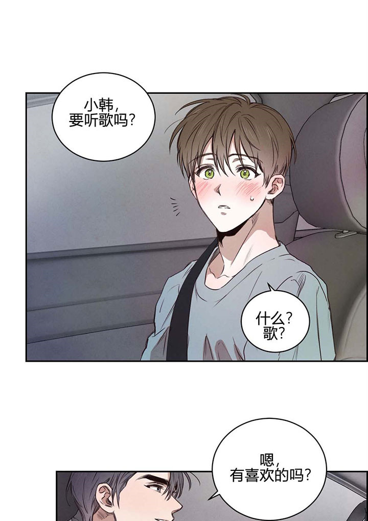 皇家罗曼史（共3季）第20话图