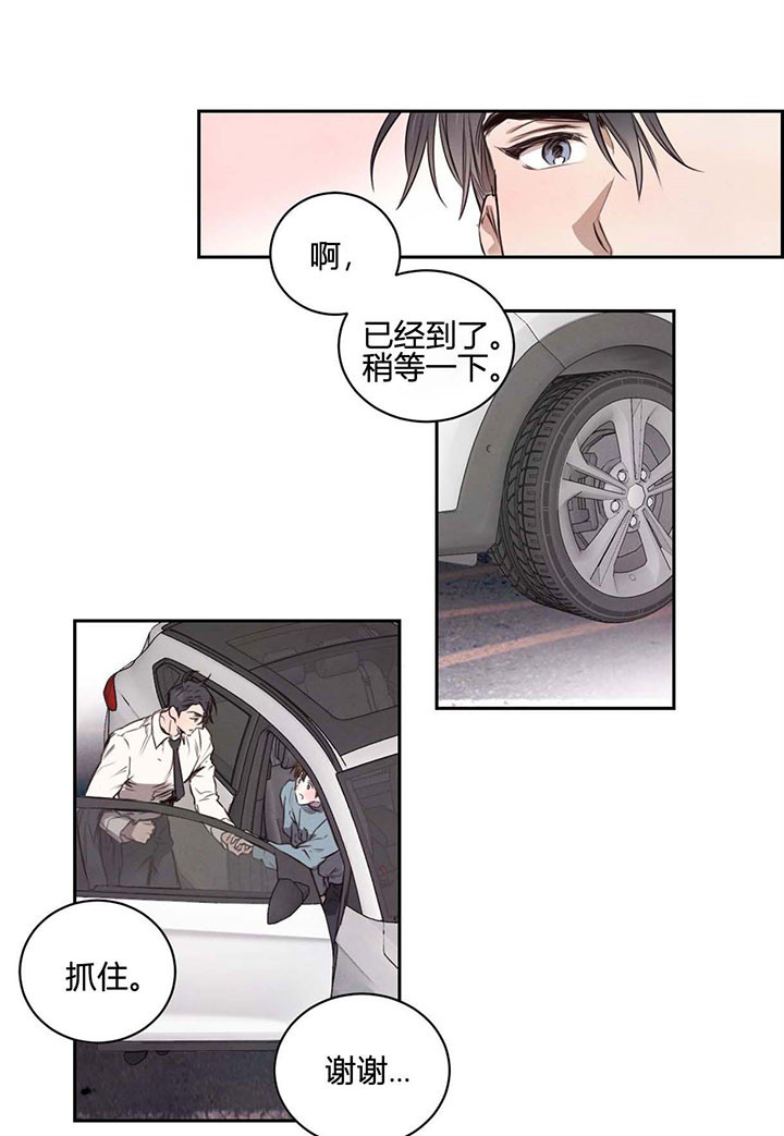 皇家罗曼史（共3季）第21话图