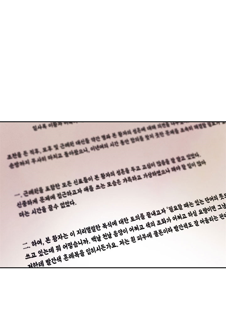 皇家罗曼史（共3季）第23话图