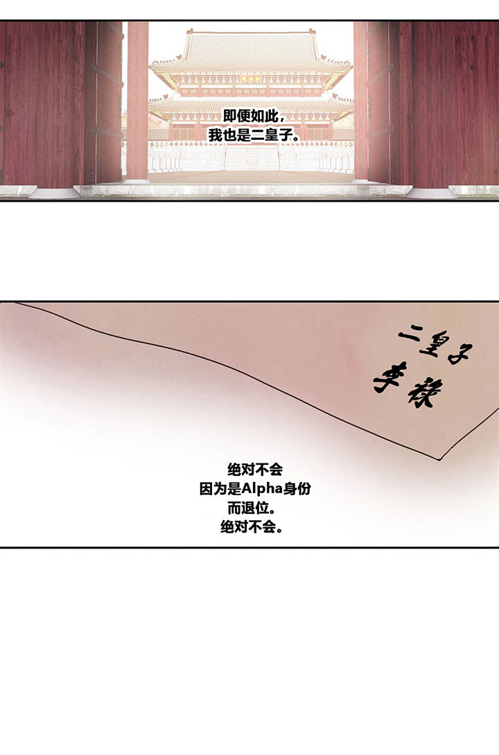 皇家罗曼史（共3季）第24话图