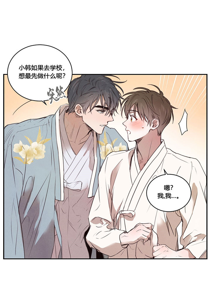 皇家罗曼史（共3季）第26话图