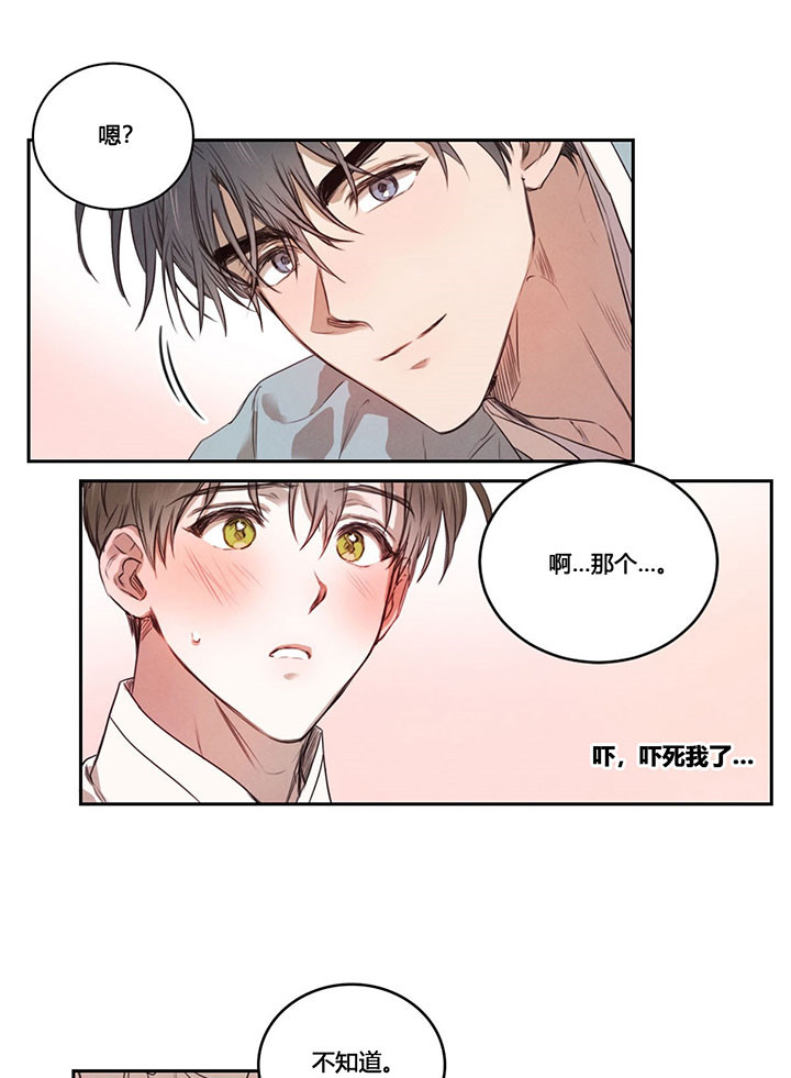 皇家罗曼史（共3季）第26话图