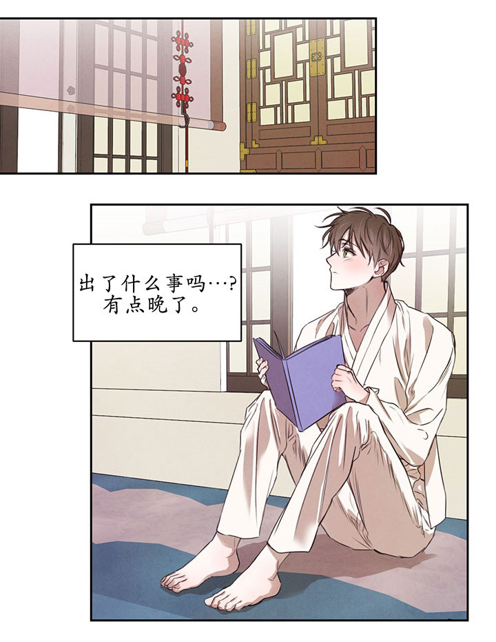 皇家罗曼史（共3季）第29话图