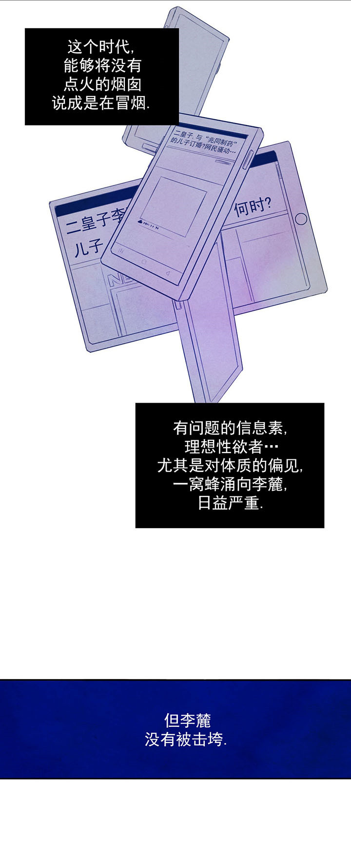 皇家罗曼史（共3季）第3话图