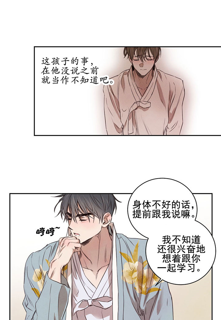 皇家罗曼史（共3季）第31话图