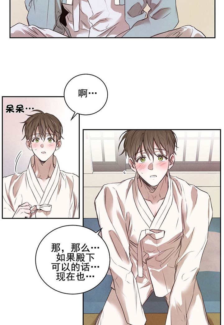 皇家罗曼史（共3季）第31话图